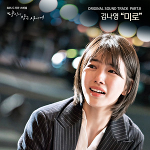 Maze’ by Kim Na Young