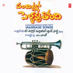 S. Mastan Musical Band Party - Bangaru Bomma Raaveme