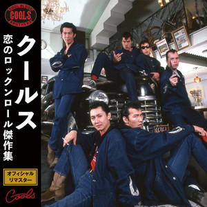 GREAT SONGS OF COOLS：フランクSELECTION ～CLIMAX～ - Album by