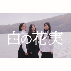 distance - song and lyrics by Yoshitaka Fujimoto | Spotify