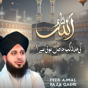 Peer Ajmal Raza Qadri - Allah Ki Madad Kab Hasil Hoti hai