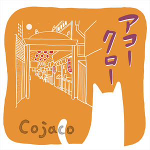 アコークロー by Cojaco