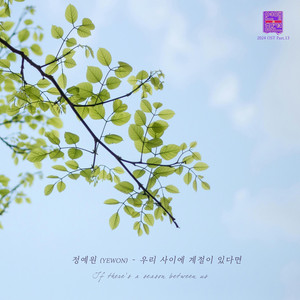 If there's a season between us by YEWON