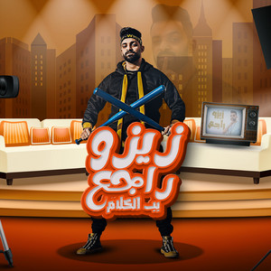 مهرجان زيزو راجع by زيزو النوبي