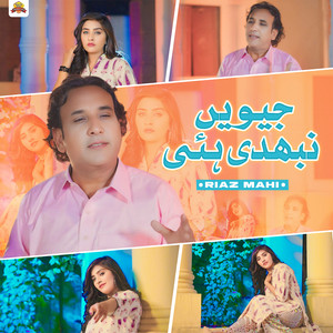 Riaz Mahi - Jewain Nibhdi Hei Lala Sir Ty Nebha