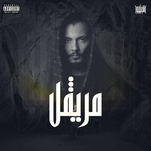 Cheikh Dhayou - مريڨل