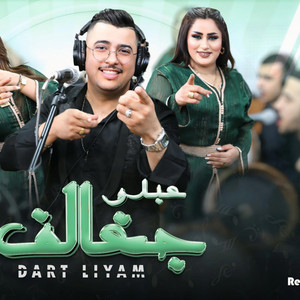 studio ghazi - Abdo jghalef Dart lyam دارت ليام