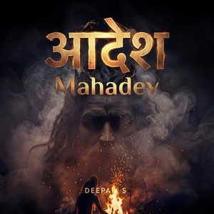 Aadesh Mahadev by Deepam S