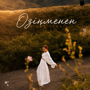Өзіңменен by Diana Ismail