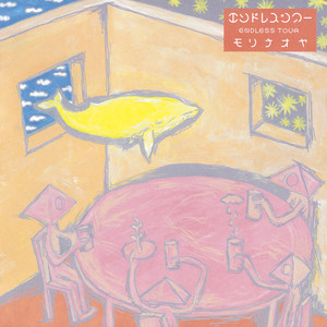 Yuzora no Kamihikoki by Naoya Mori