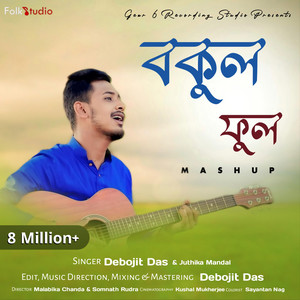 Debojit Das & Juthika Mandal - Bokul Ful Bokul Ful X Boka Mon Mashup