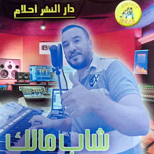 Cheb Malek - ya oudi (Intro)