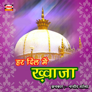 Majid Shola - Ye Daman Khwaja Dalbari Ka