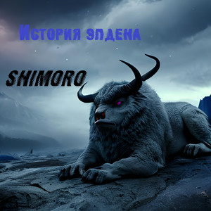 #ublowmymind by SHIMORO