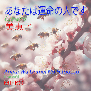 夢みる機械 - Album by Mieko | Spotify