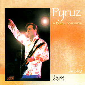 Setareh Baroon — Pyruz cover art