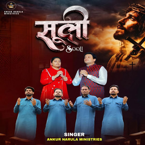 SOOLI by Ankur Narula Ministries