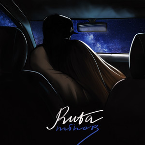 Minor by Ruta
