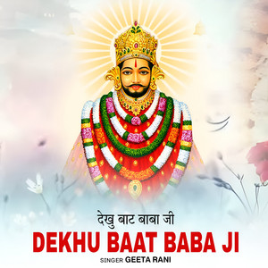 Dekhu Bat Baba Ji (feat. Bittu Rathi)