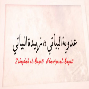 ماارجعلك