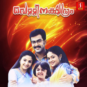 Vellinakshathram (Original Motion Picture Soundtrack)