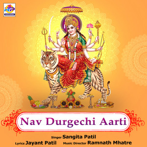 Nav Durgechi Aarti