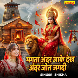 Bhagta Andar Jake Dekh Andar Jot Jagdi by Shikha