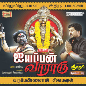 Vararayya by Srihari