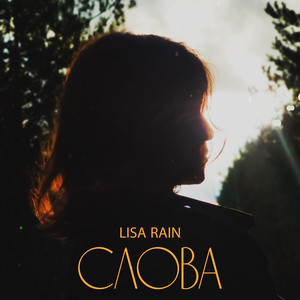 Обкладинка: СЛОВА