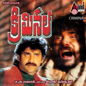 Criminal album