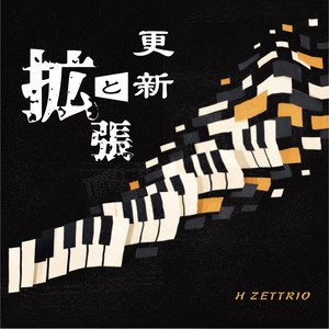 ソクドノオンガク SPEED MUSIC vol.1~9 H ZETTRIO SPEED MUSIC ソクドノオンガク vol. 9 - Album by H ZETTRIO | Spotify