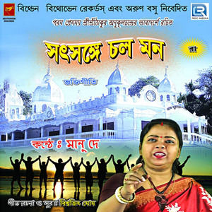 Manu Dey - Hey Dayal Thakur (Original)