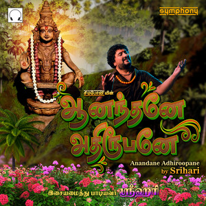 Srihari - Anandane Adhiroopane