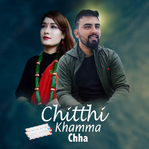 Deepak Kandel & Ganesh Adhikari - Chitthi Khamma Chha (feat. Bipana Roka Chhetri)