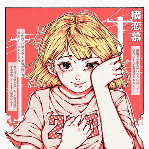 横恋慕 by 280Allergy