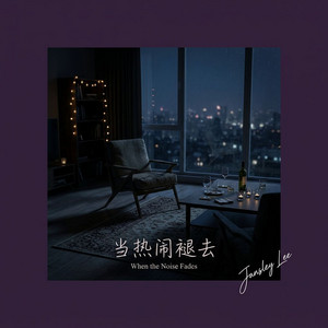 远距离 by Jansley Lee