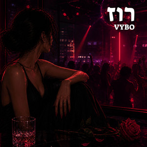 רוז - Deep House Version by VYBO