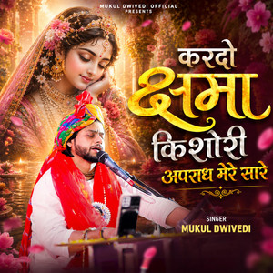 Kardo Kashama Kishori apradha mere sare by Mukul Dwivedi
