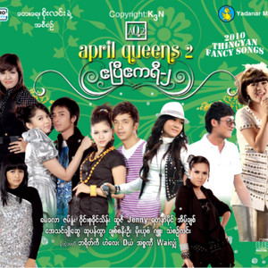 Su Pan Htwar - Sorry Par Naw Ko Ko