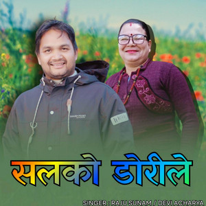 Devi aachary & Raju Sunam - SAL KO DORILE