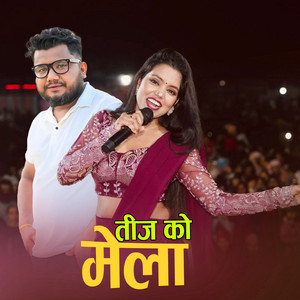 Teej Ko Mela
