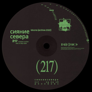 сияниесевера — Moons (Archive 2022) (2026)