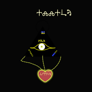 God / Бог