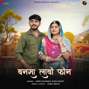 Bansa Lavo Phone by Sonu Kanwar, Sunil Bhati