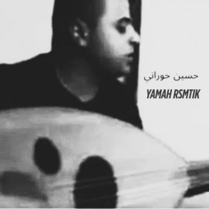 Yamah Rsmtik by حسين حوراني