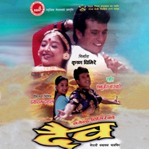 Shambhujeet Baskota & Devika Bandana - Shit Ko Thopa