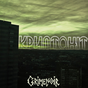Grimenoir — Криптоніт