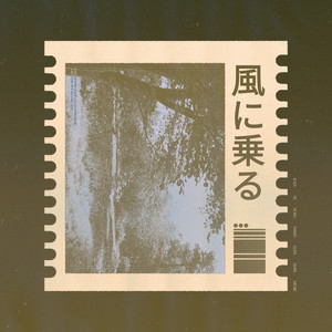 Kaze Ni Noru by Inshō, Elen Hope Music