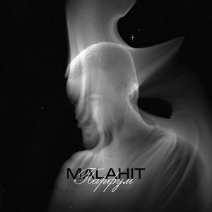 MALAHIT — Парфум