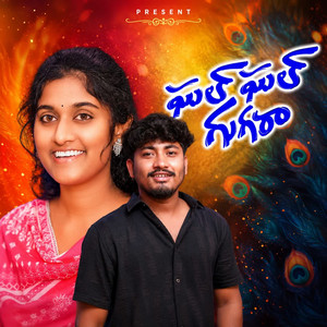 GAL GAL GUGARA by Aravind Aru, Battu Saileja